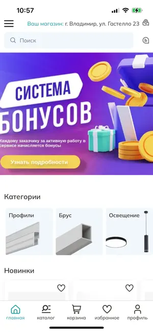 Мир Потолков 33 screenshot 1