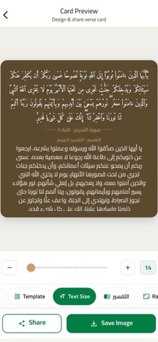 Ayah of the Week screenshot 4