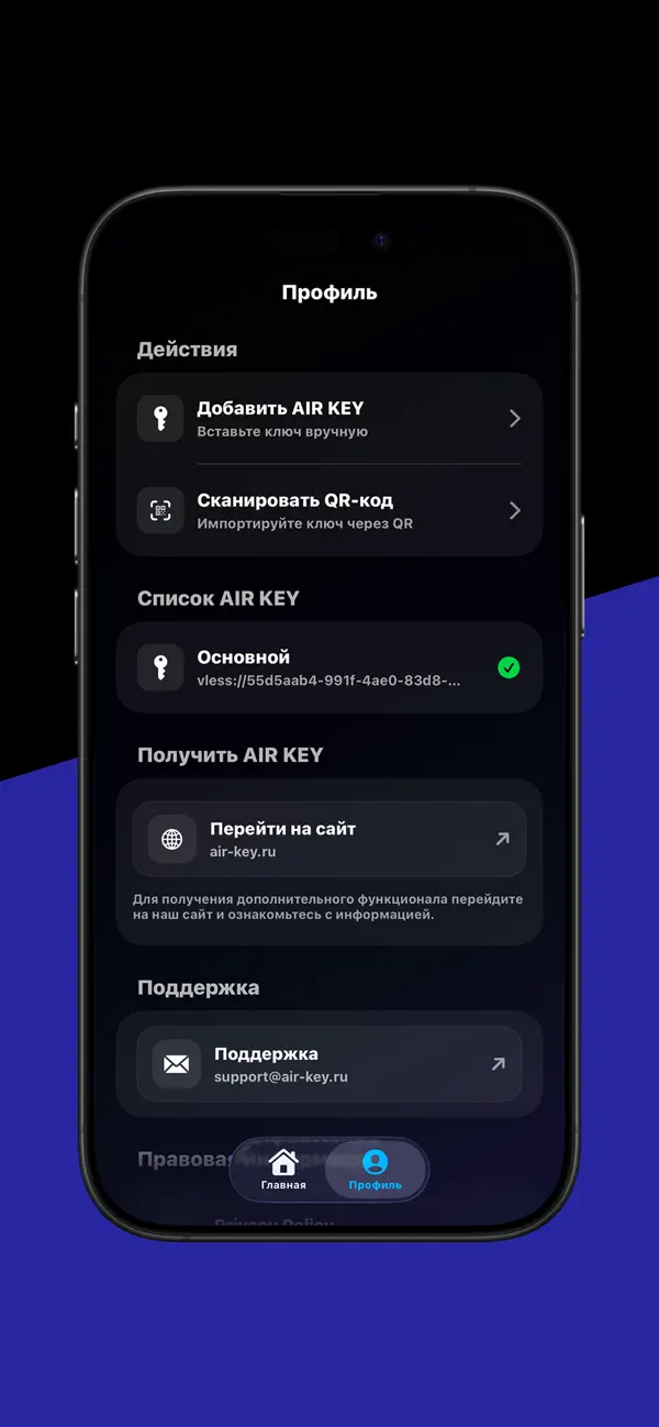 Screenshot #3 pour AIR KEY - Utility