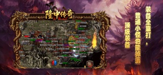 龙界争霸-隆中传奇 screenshot