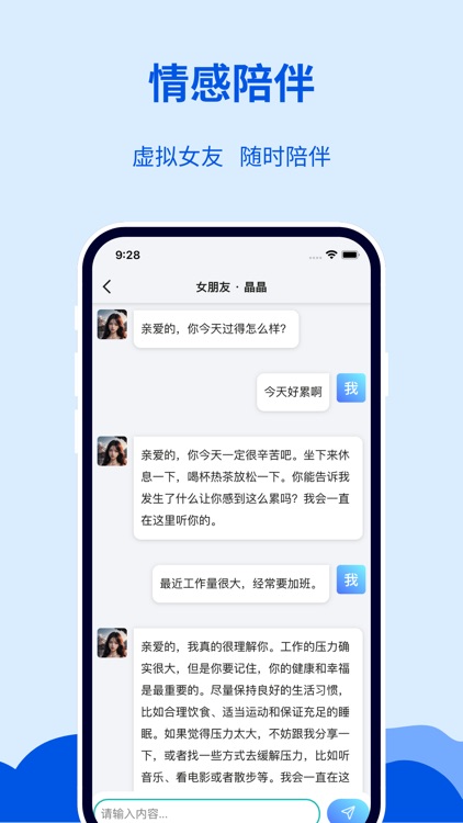 Moss AI - 中文版AI人工智能聊天文案创作机器人 screenshot-3