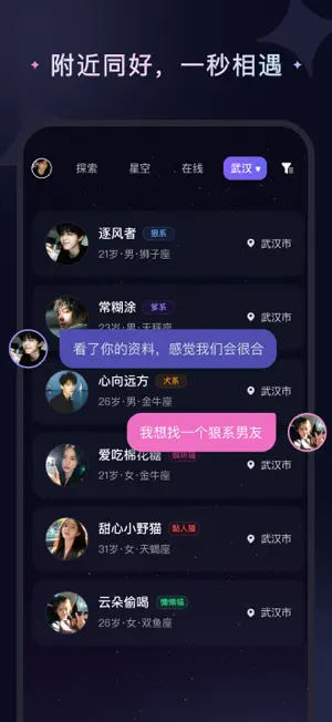 帕皮星球-角色扮演，遇见合拍的人 screenshot 4