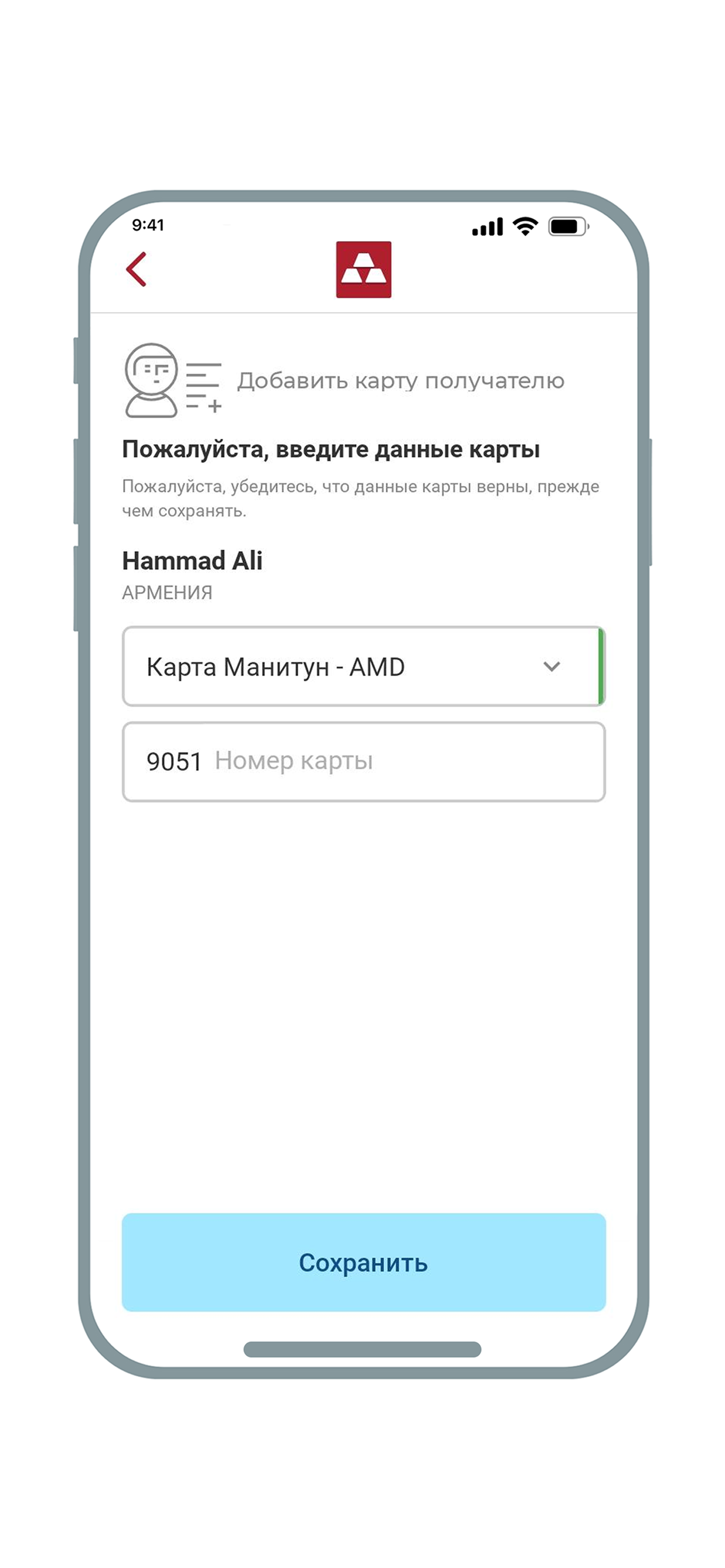 Moneytun – Денежные Переводы screenshot 8