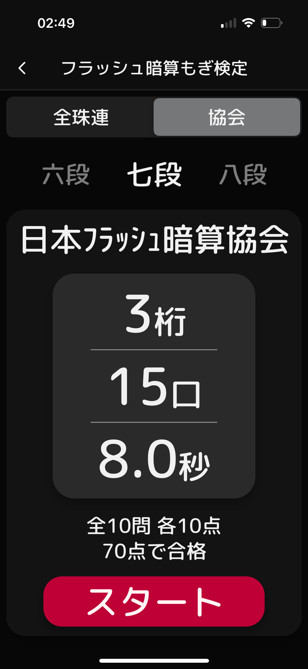 Sorokun screenshot 10
