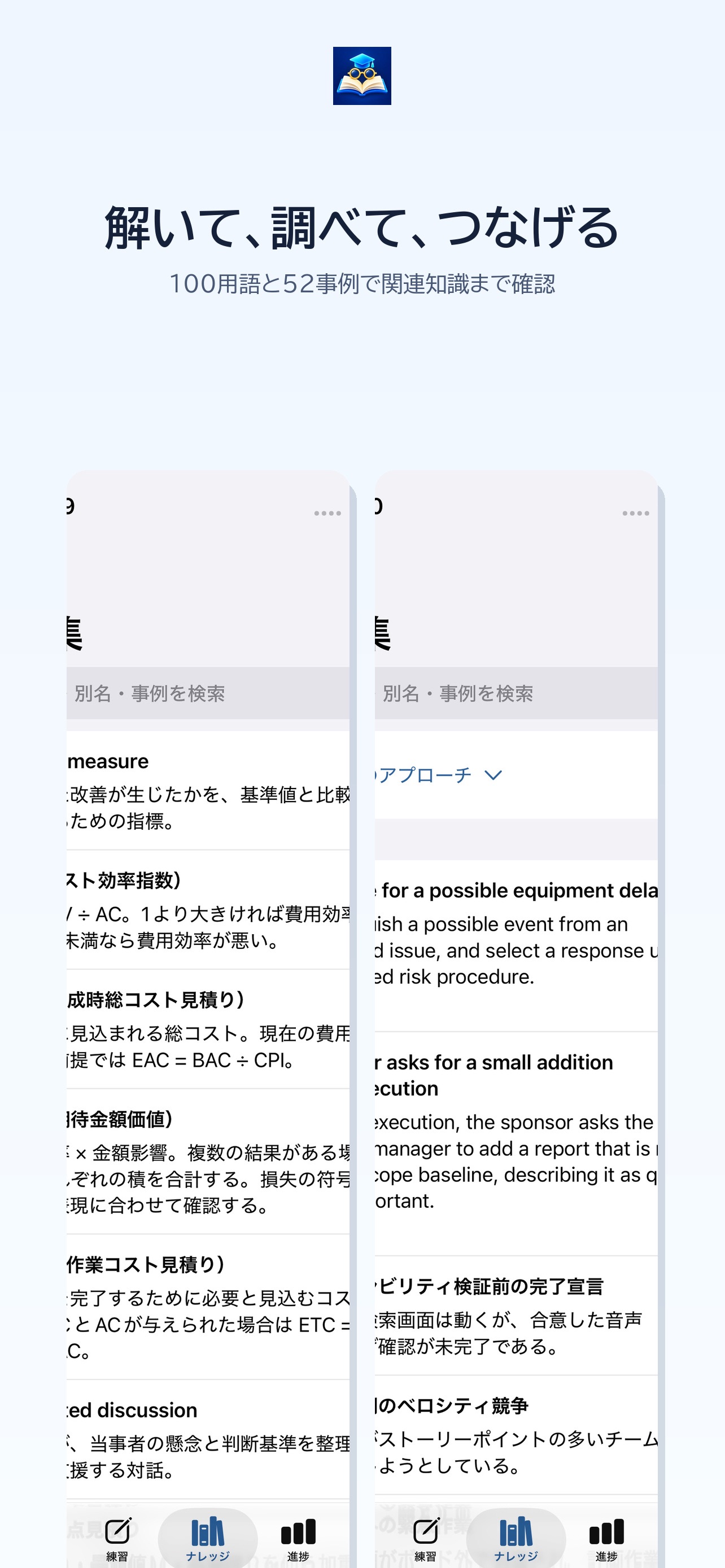 Screenshot 3 of PMPナレッジ