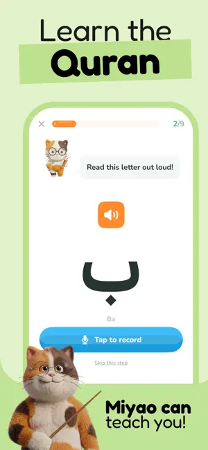 Miyao: Quran for Kids screenshot 3