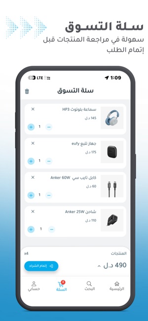 المُعتمد screenshot 8