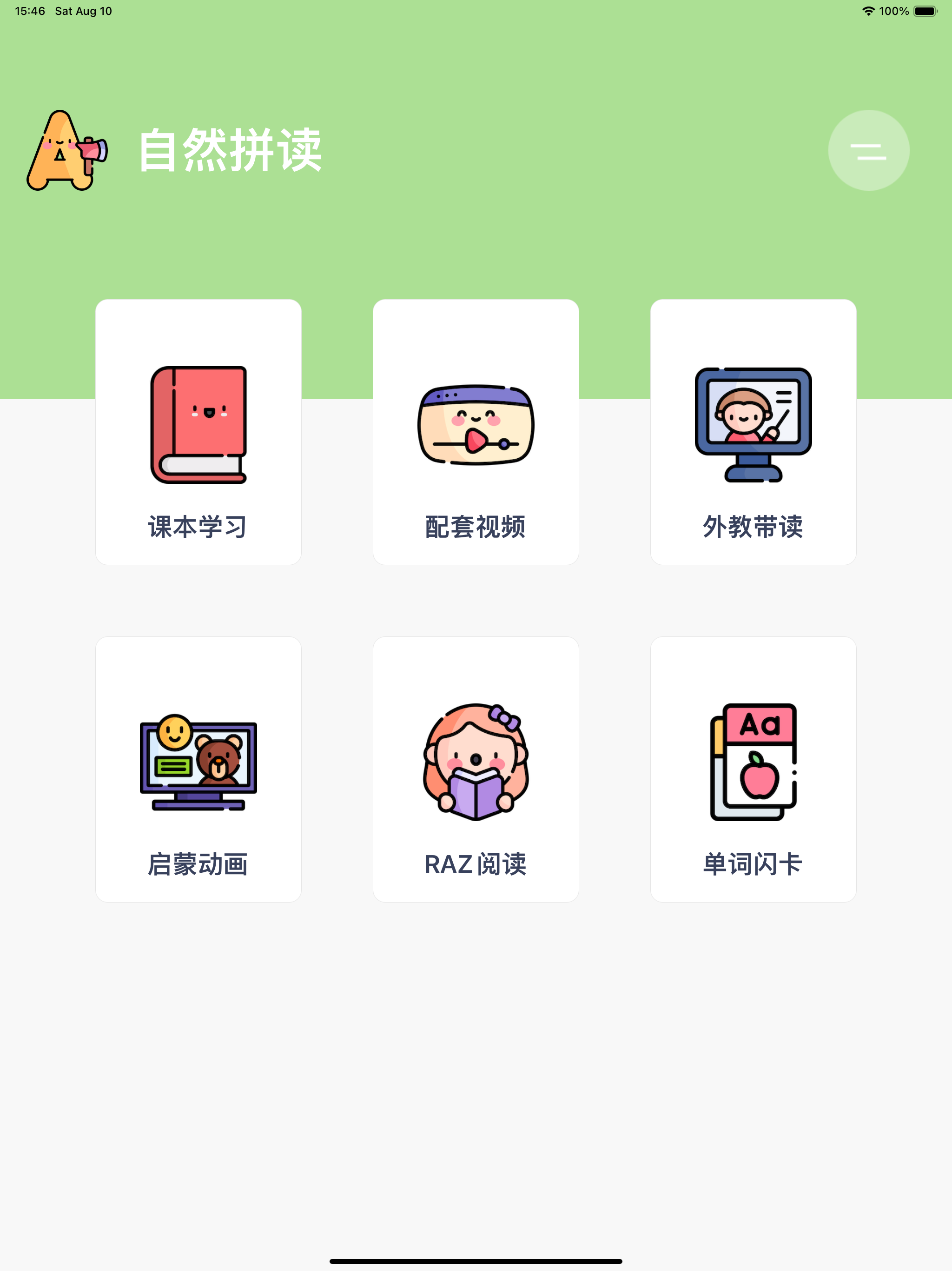 自然拼读Phonics World - 英语启蒙早教音标发音