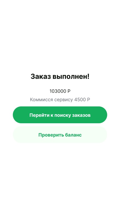 Монтёр screenshot-4
