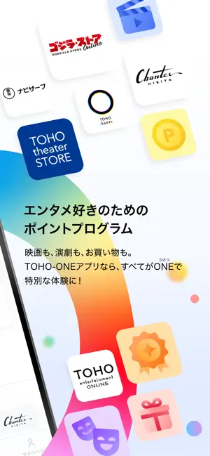 TOHO-ONE 公式アプリ iPhone screenshot 2