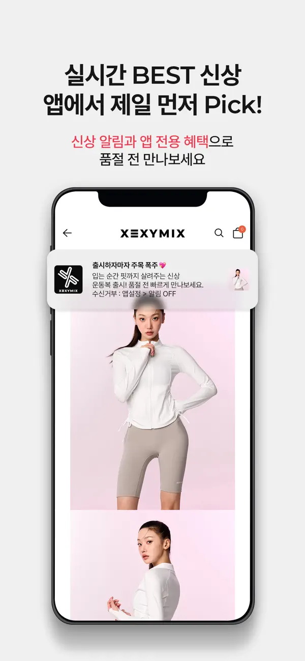 Screenshot #3 pour 젝시믹스 XEXYMIX
