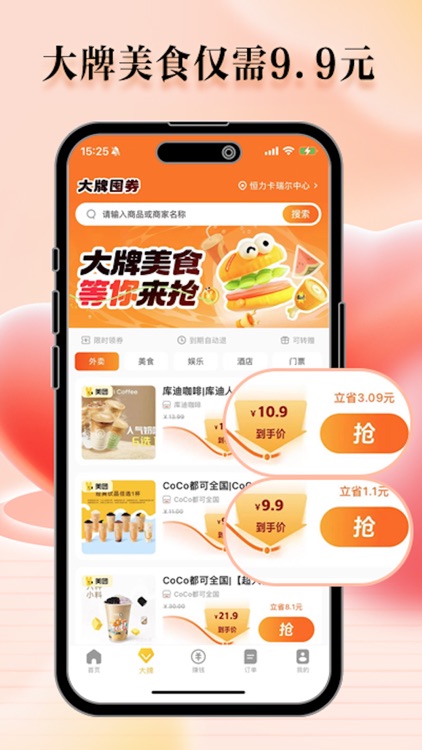 餐大大-外卖返利红包优惠