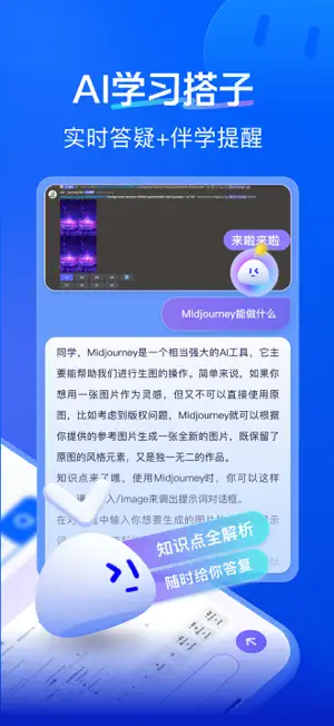 知乎知学堂 screenshot 3