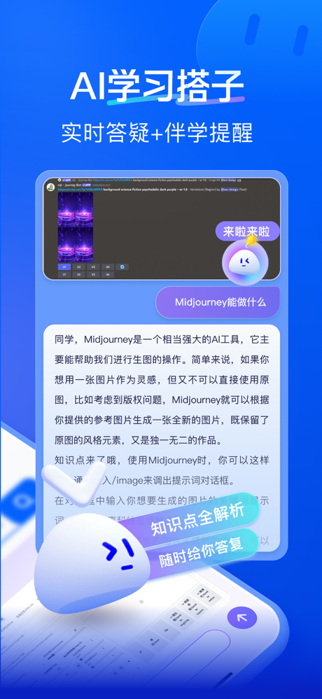 知乎知学堂 screenshot 3