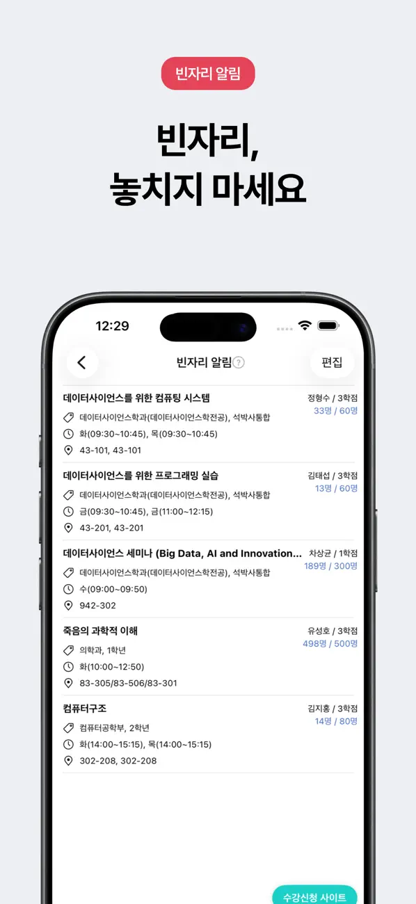 Screenshot #3 pour SNUTT : 서울대학교 시간표 앱