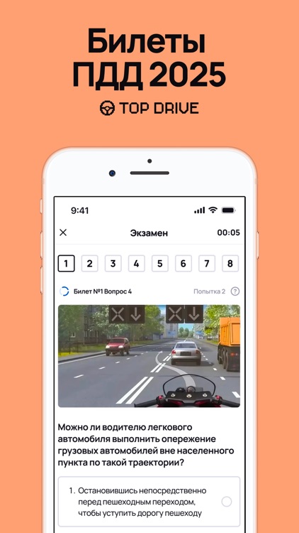 Рули и контроль автошкола
