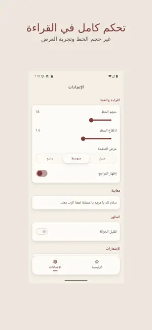 OFM egypt screenshot 4
