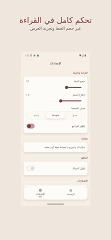 OFM egypt iPhone screenshot