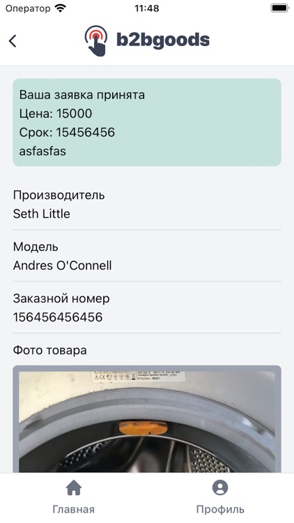 B2BGoods screenshot-3