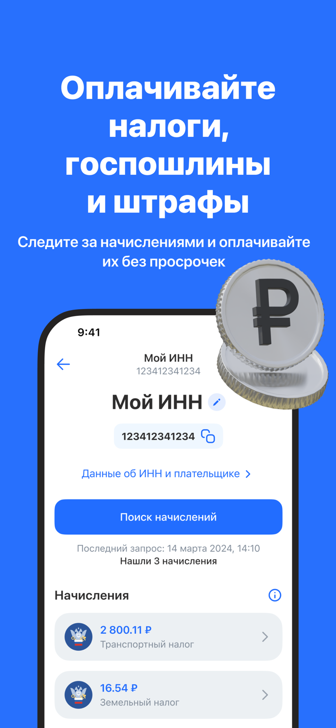 Услуги РТ 2.0