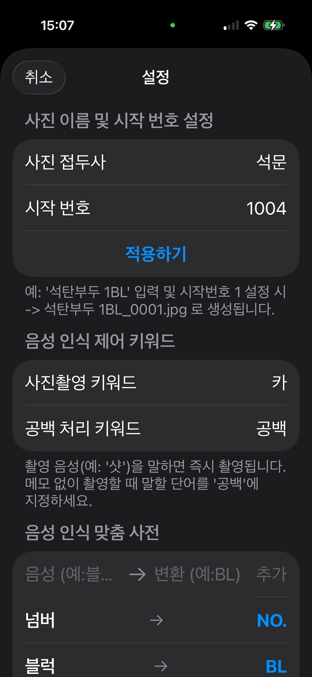 Screenshot 1 of NumberingCamera
