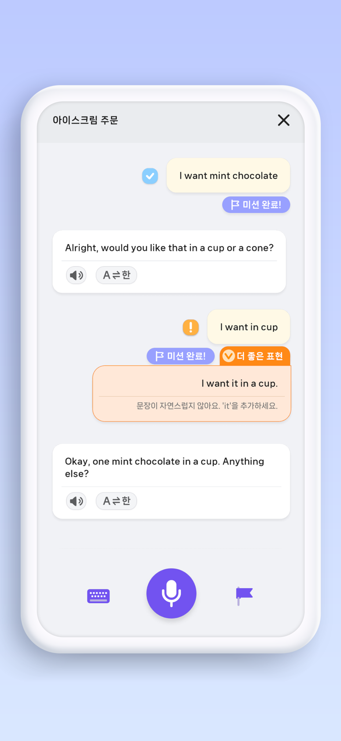 레디스픽readyspeak-영어회화 스피킹 발음