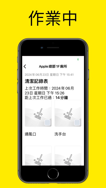 清潔好幫手 screenshot-3