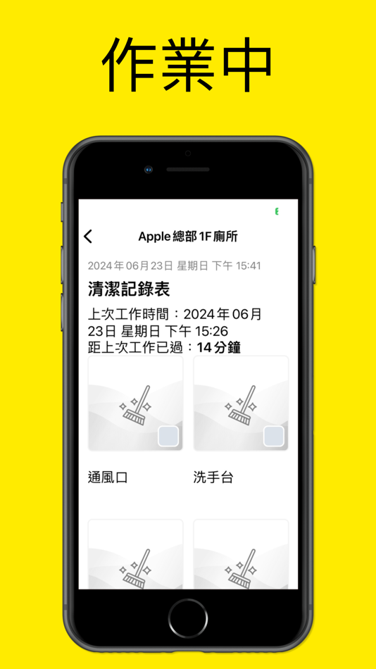 #4. 清潔好幫手 (iOS) 由: YI JIE ENVIRONMENTAL PROTECTION CO., LTD.