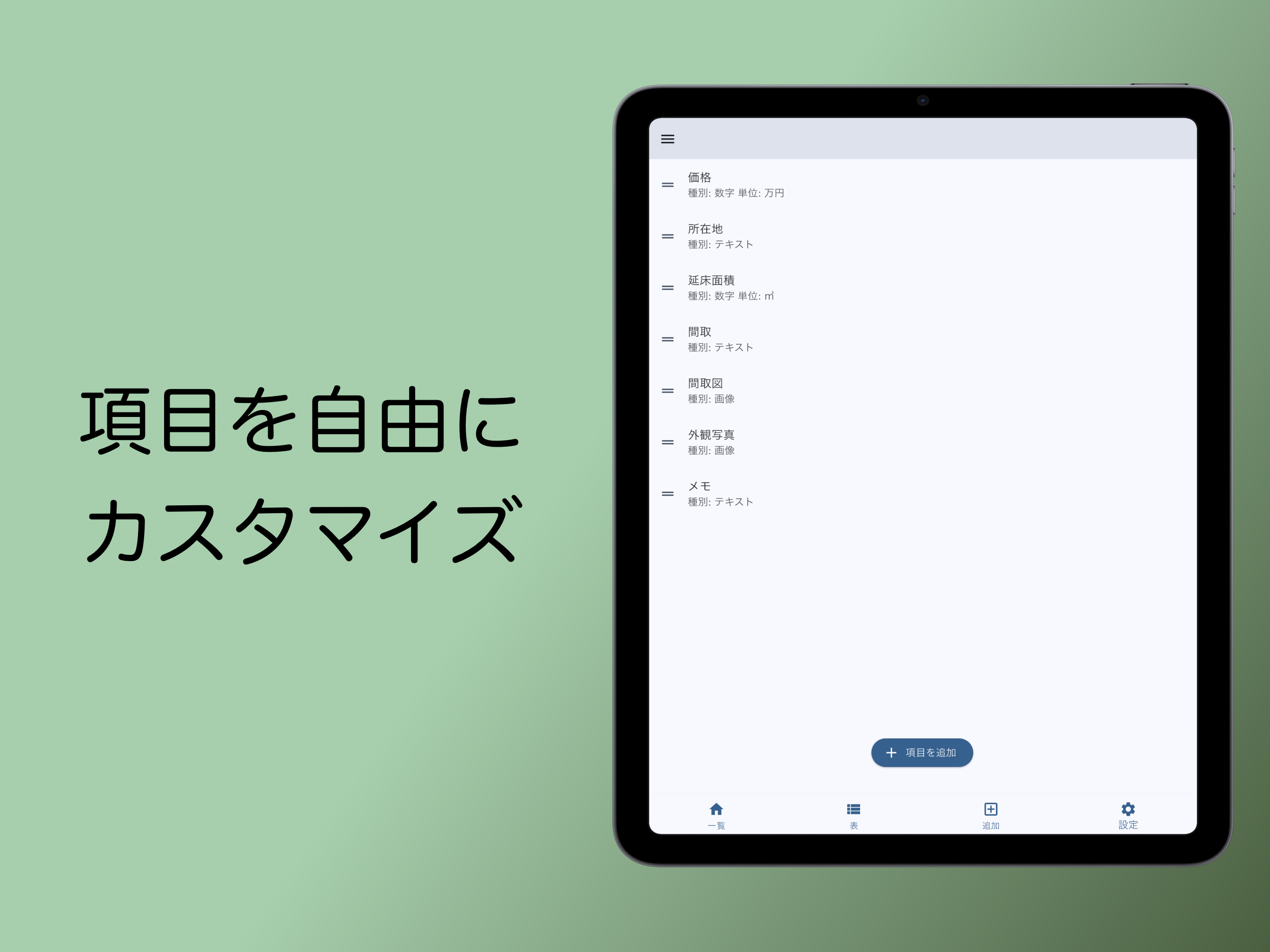 住宅物件比較 部屋探し・お家探しをサポート！中古新築対応 screenshot 10