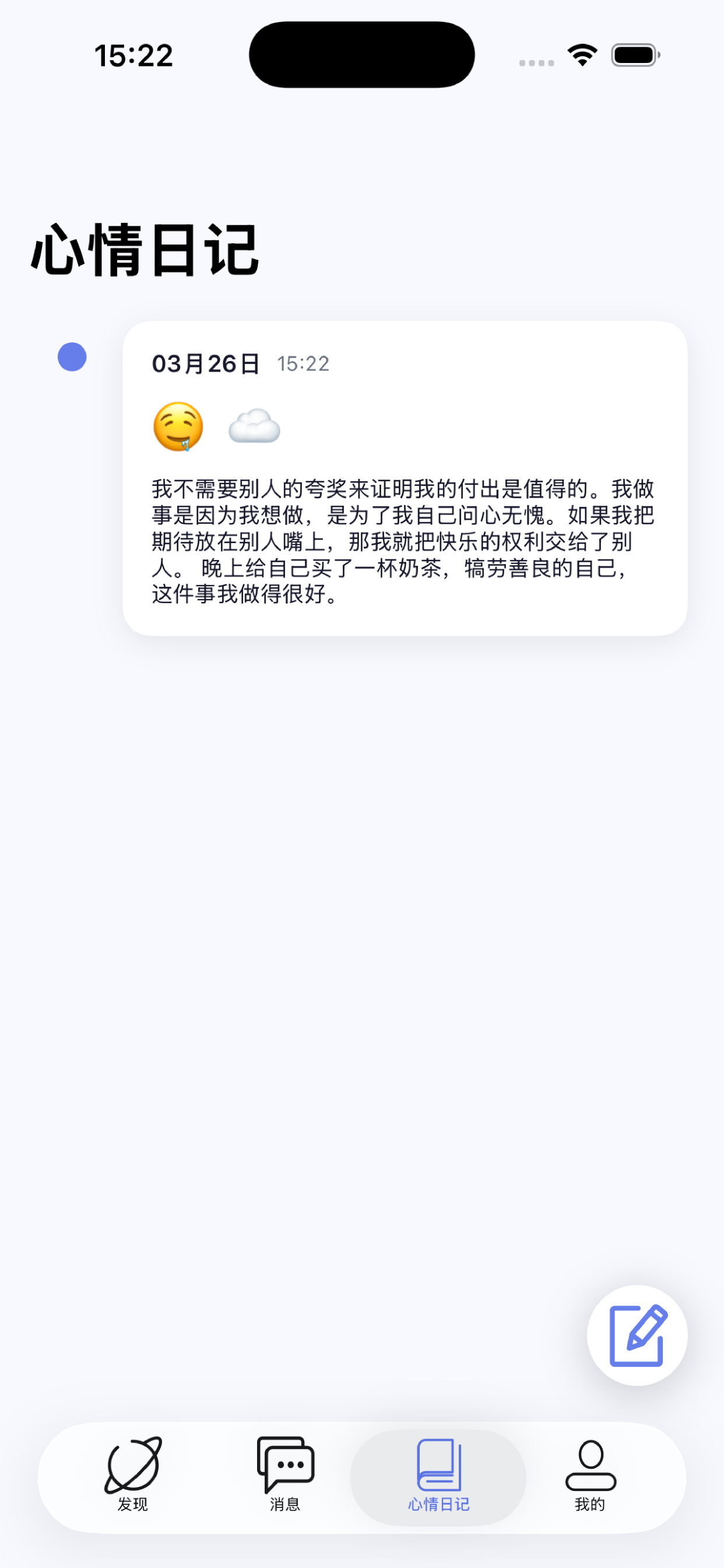 SoulChat - 年轻人AI伴侣 screenshot 5
