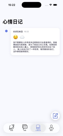 SoulChat - 年轻人AI伴侣 screenshot