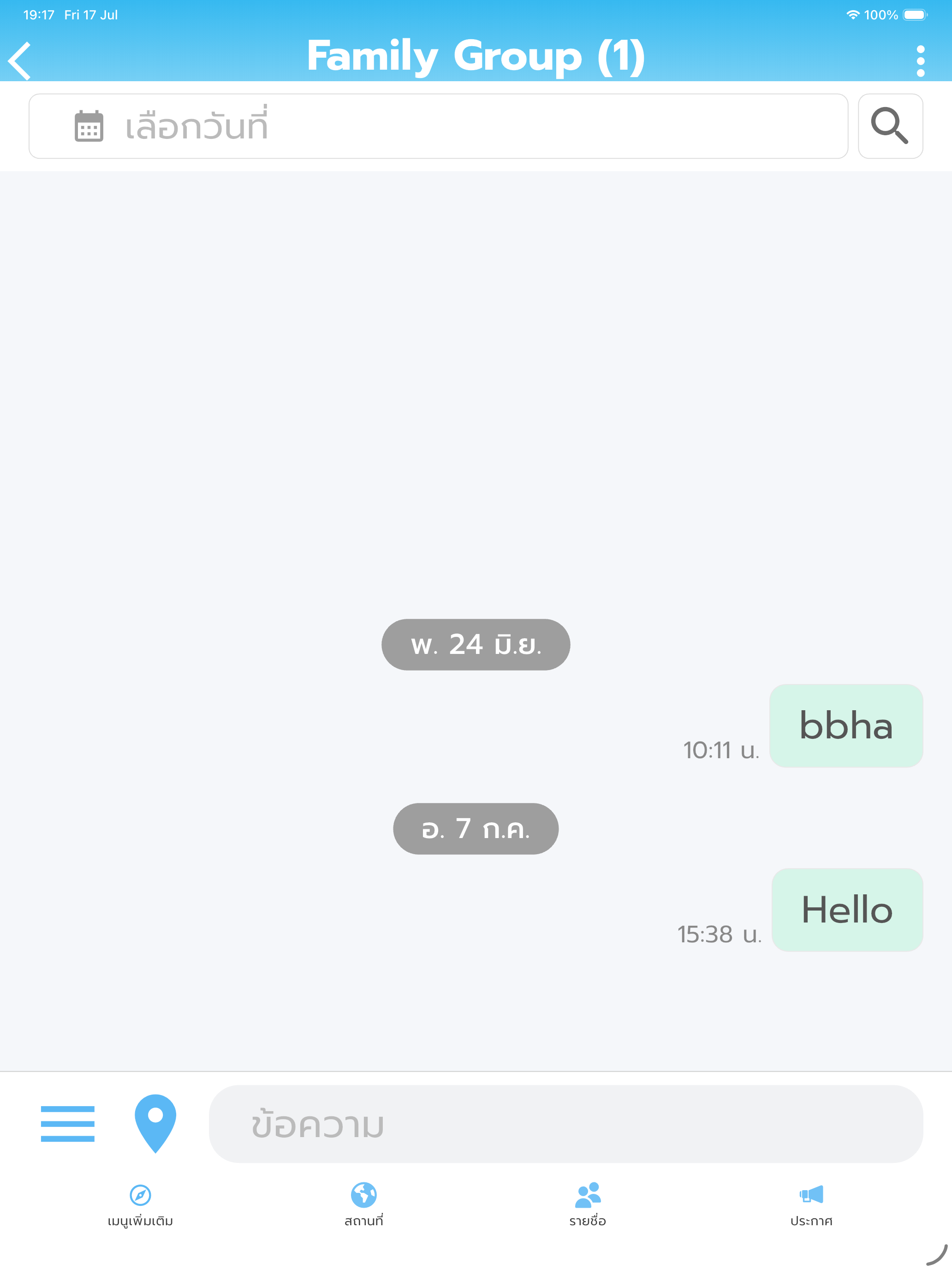 GooCheck screenshot 12