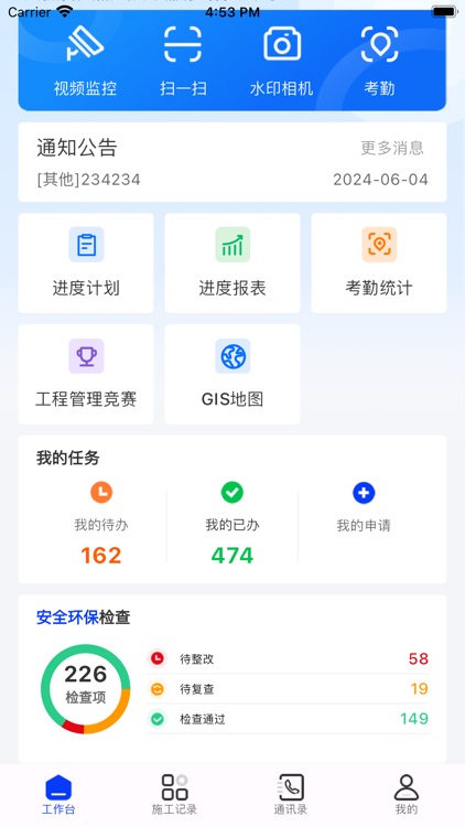 安徽省天然气工程管理系统