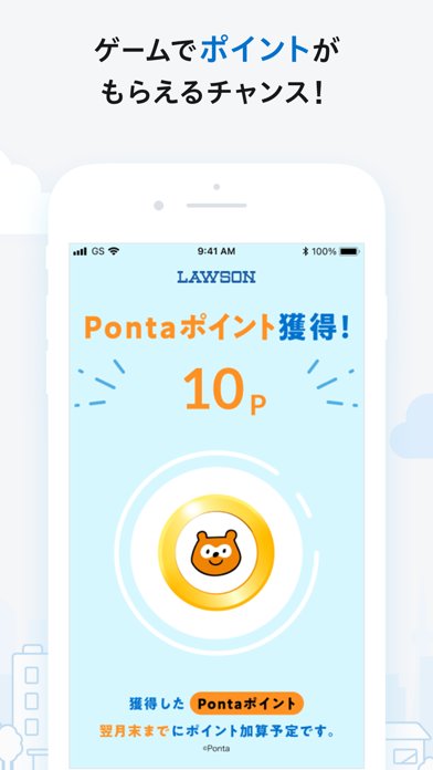 ローソン - お得なクーポンやポイントが貯まる のスクリーンショット
