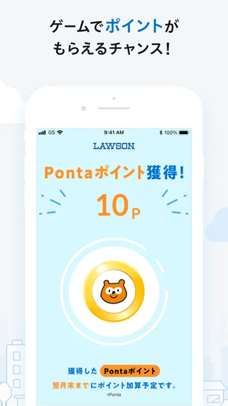 ローソン - お得なクーポンやポイントが貯まる screenshot 8 of 8