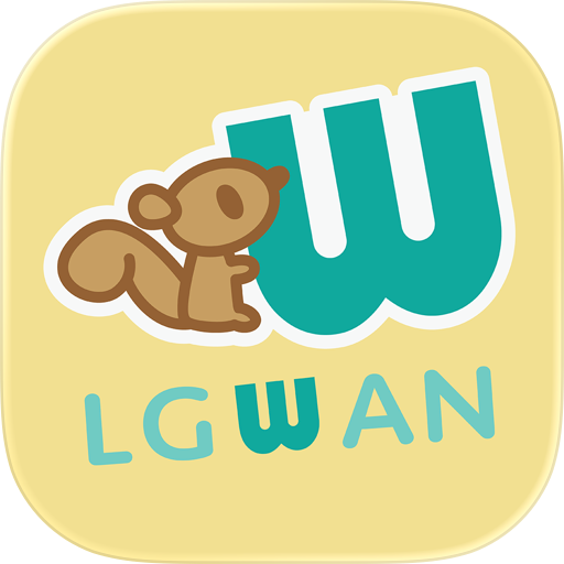 WEL-KIDS for LGWAN 保護者用アプリ