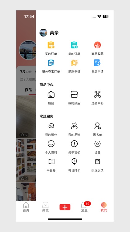 臻心生活 screenshot-6