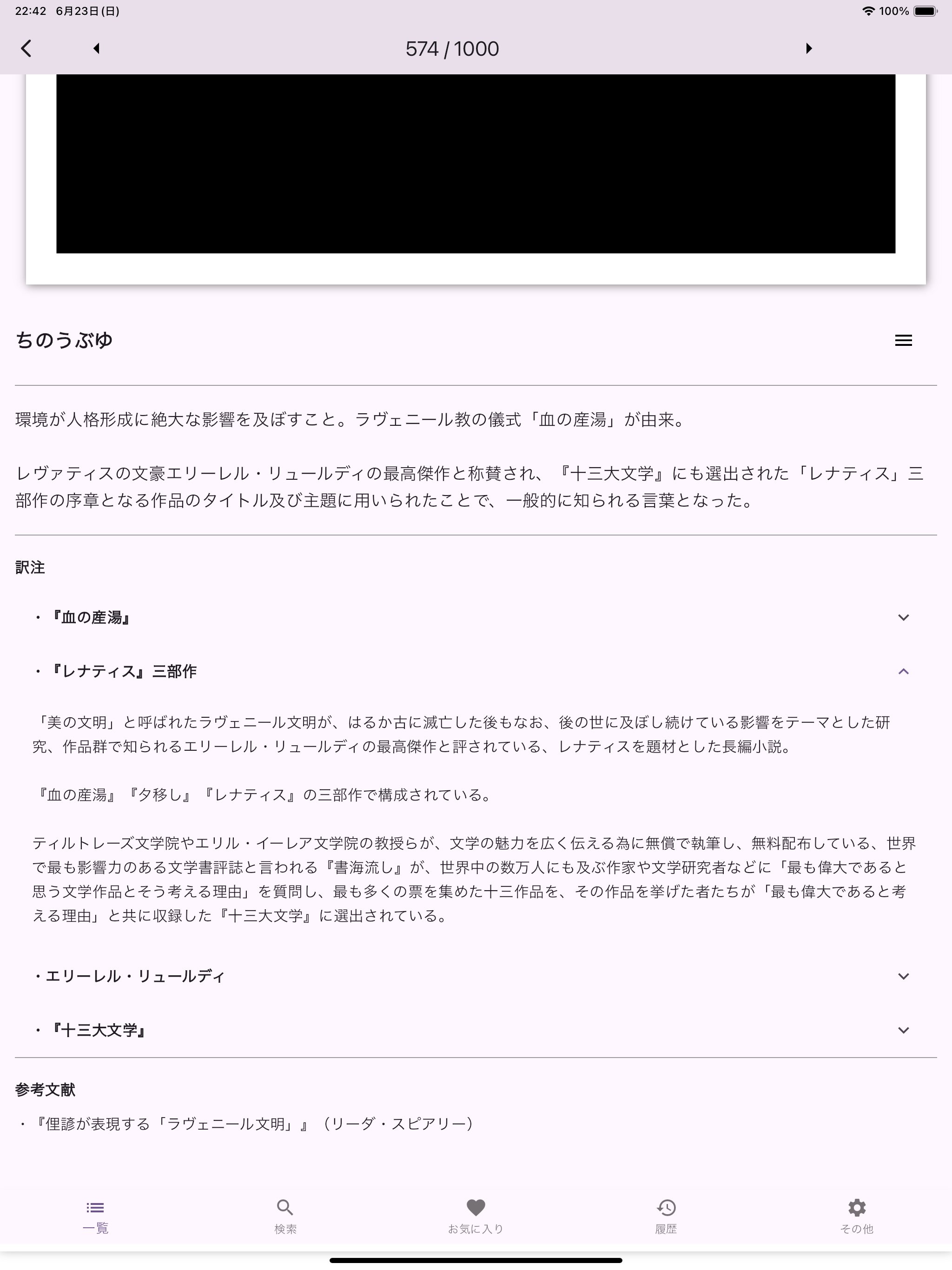 セレンディールことわざ辞典