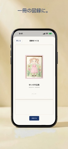 STIL.ART screenshot