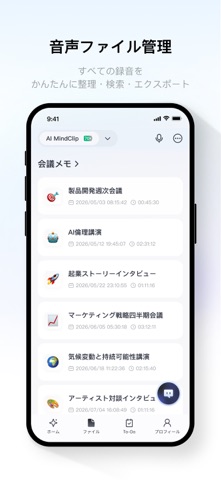 AIマインドクリップのスクリーンショット - 4