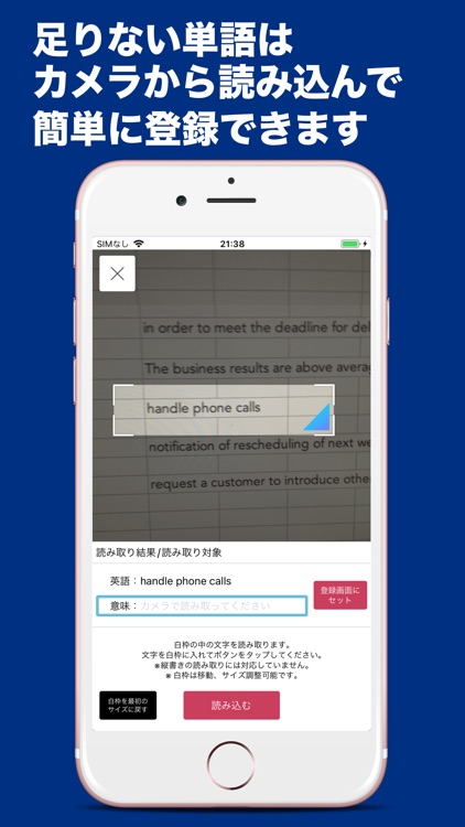 発音とタッチで覚えるTOEIC1500単語 screenshot-3