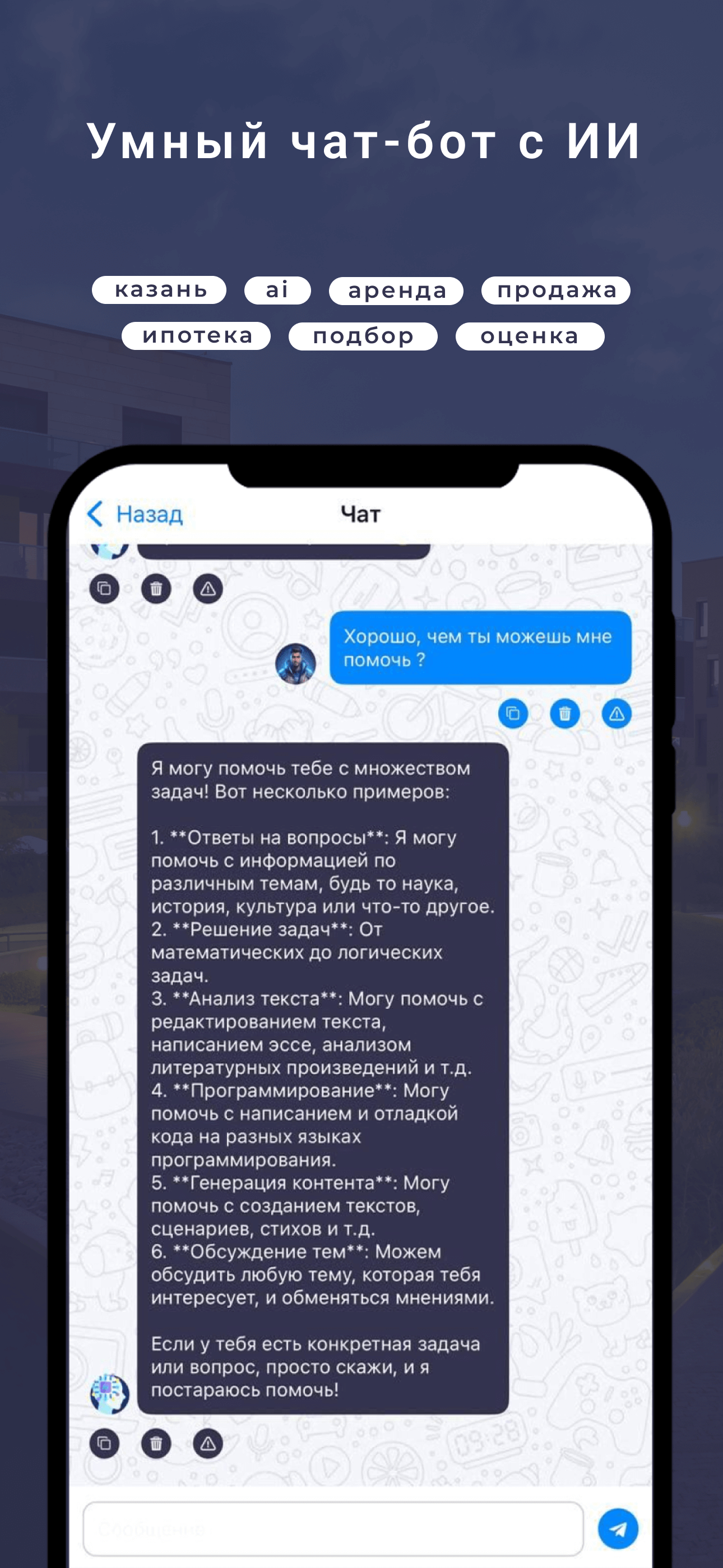 Алмаз недвижимость