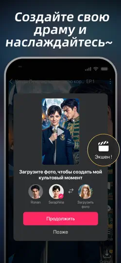 Скриншот DramaWave – Короткие & рилсы на iPhone 1