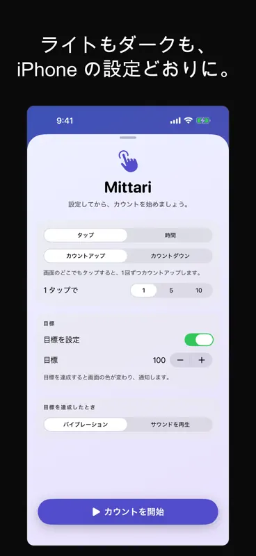 Mittari カウンタ screenshot 5 of 6