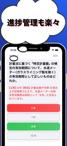 環境計量士-濃度関係-試験対策-国家資格 screenshot