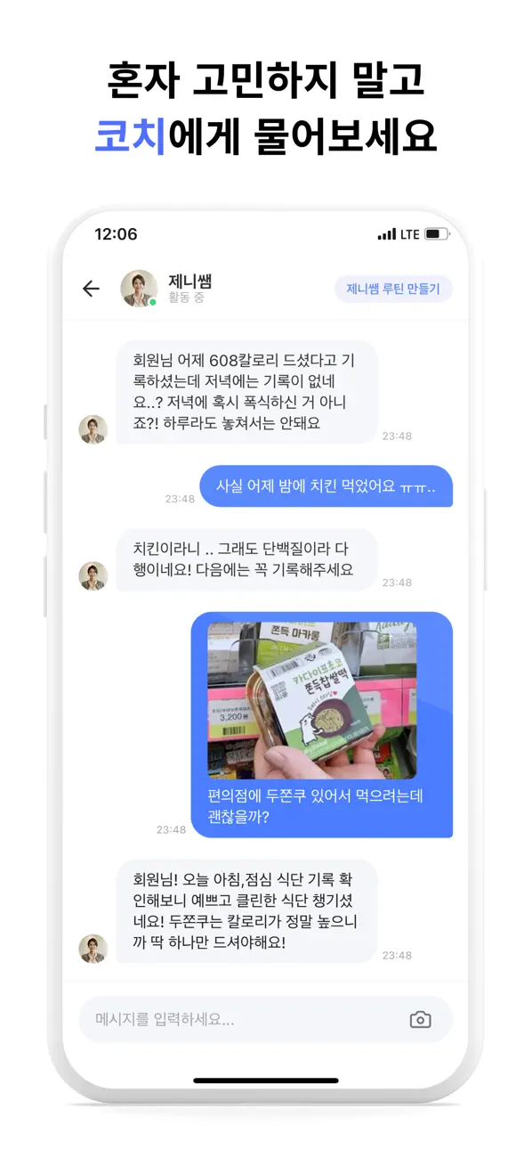 Body Coach: AI Coach and Diet, Exercise, Meal Tracking screenshot 3