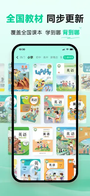 易背单词-小初高课本同步 iPhone screenshot 2