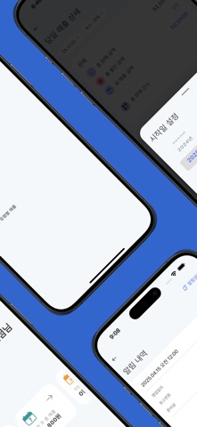 PAYTAP(페이탭) - 점주 screenshot