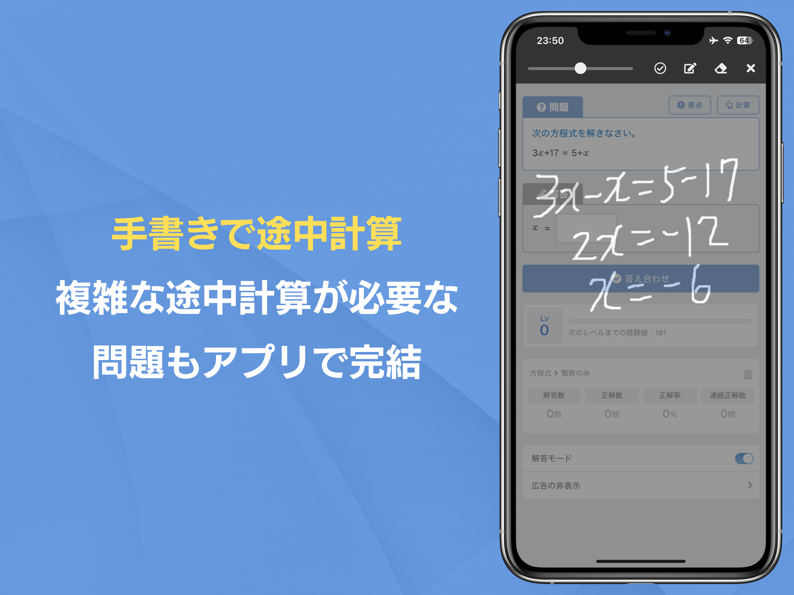 MASMO - 中学数学の問題集アプリ