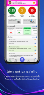 BENR Smart School screenshot 4